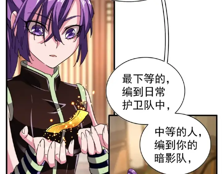 《魔皇大管家》第49话 离别图58