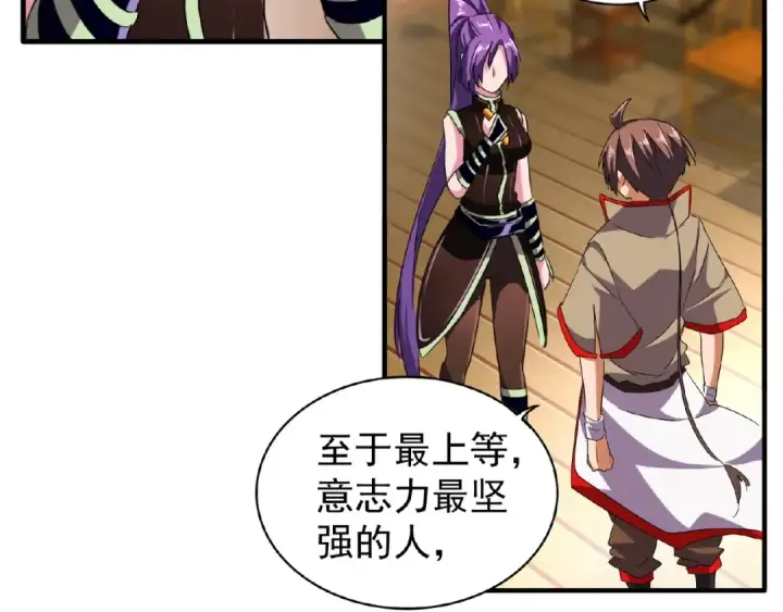 《魔皇大管家》第49话 离别图59