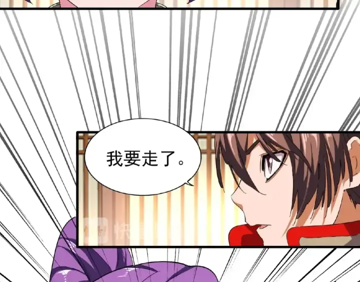 《魔皇大管家》第49话 离别图63
