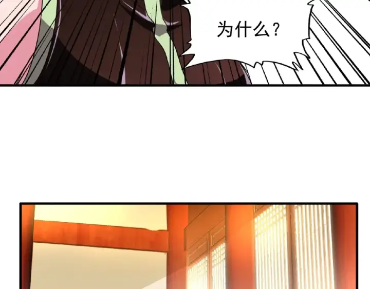 《魔皇大管家》第49话 离别图65