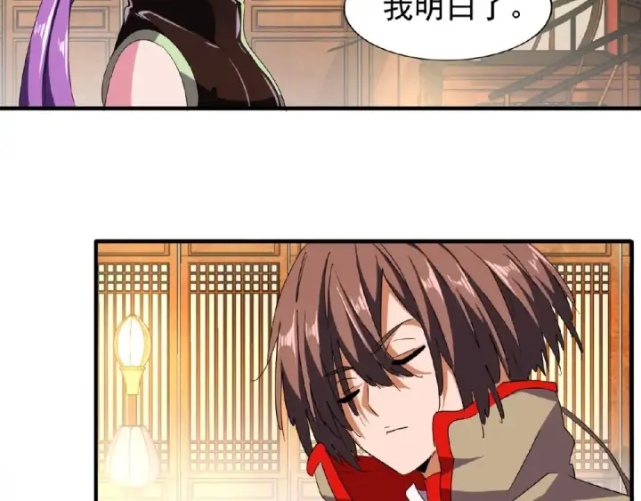 《魔皇大管家》第49话 离别图67