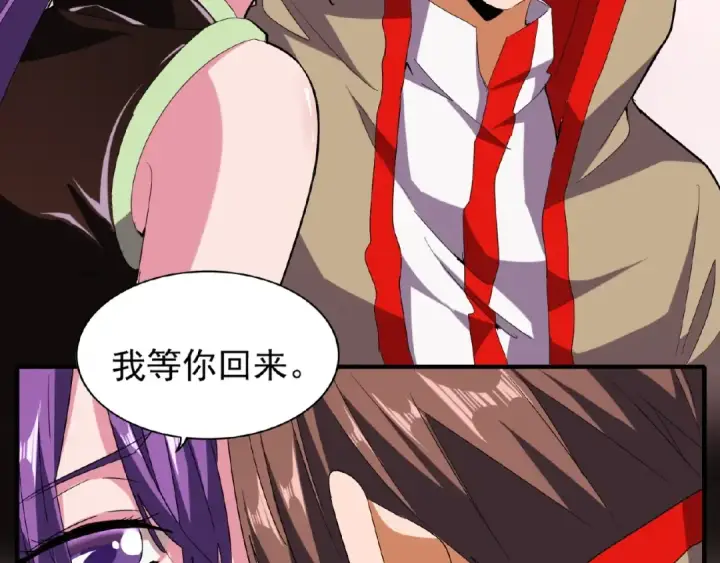 《魔皇大管家》第49话 离别图70