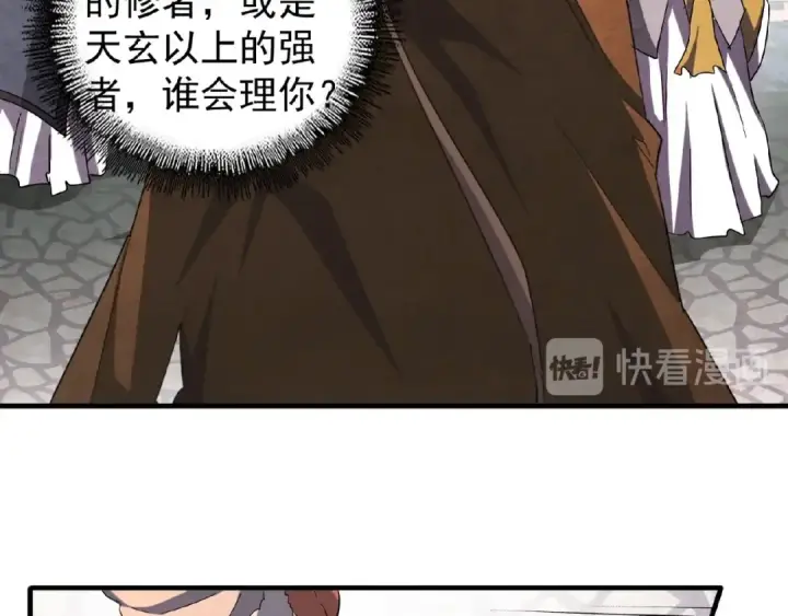 《魔皇大管家》第50话 小乞丐图26