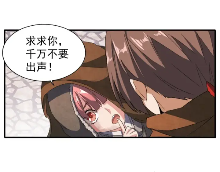 《魔皇大管家》第50话 小乞丐图30