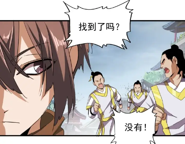 《魔皇大管家》第50话 小乞丐图31