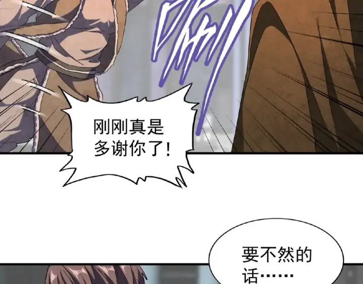 《魔皇大管家》第50话 小乞丐图39