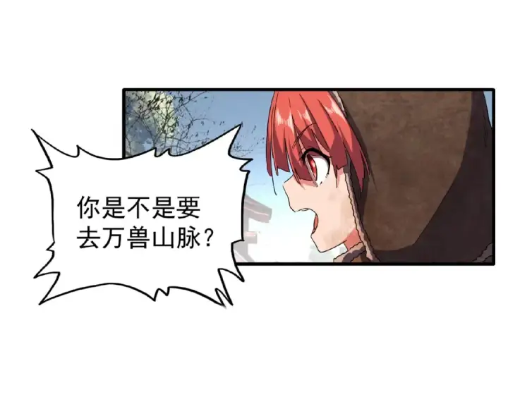 《魔皇大管家》第50话 小乞丐图55