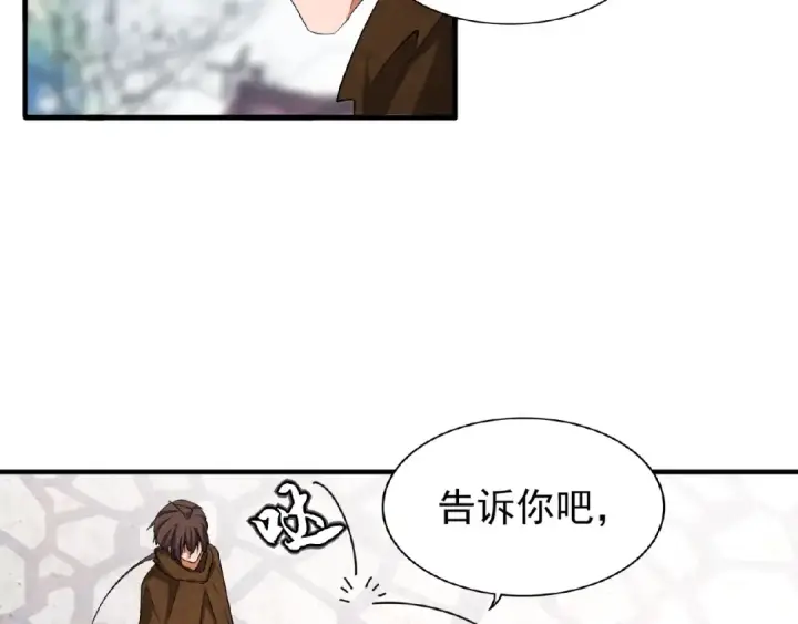 《魔皇大管家》第50话 小乞丐图60