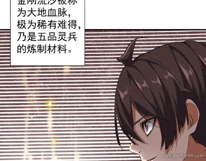 《魔皇大管家》第50话 小乞丐图64