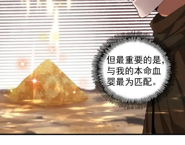 《魔皇大管家》第50话 小乞丐图65