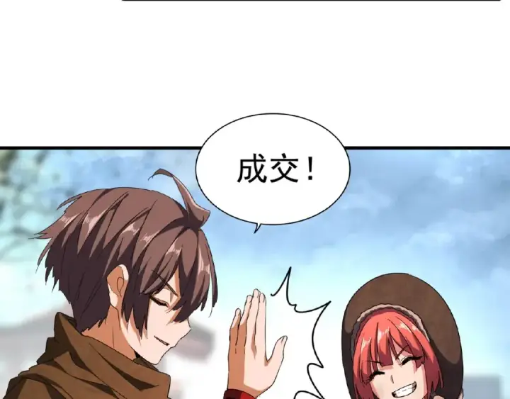 《魔皇大管家》第50话 小乞丐图73