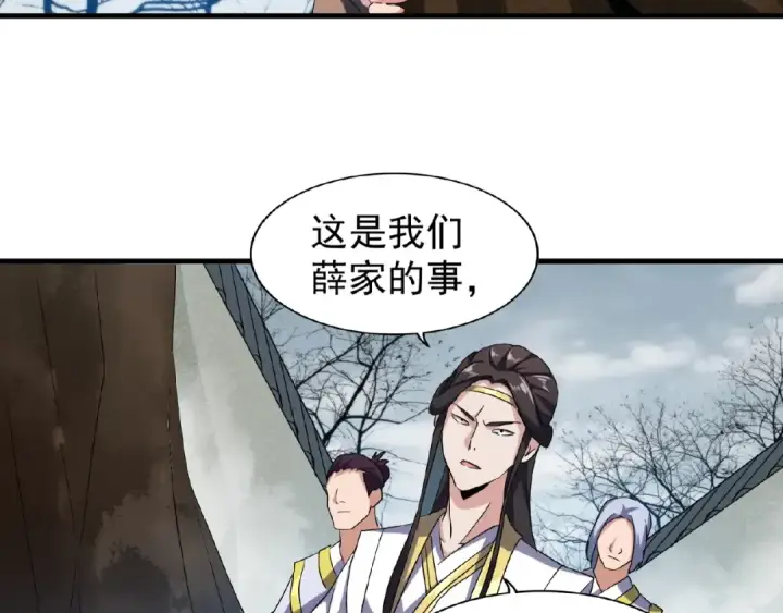 漫画《魔皇大管家》第51话 他是我的人第13张图