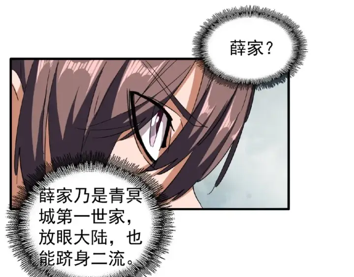 漫画《魔皇大管家》第51话 他是我的人第15张图