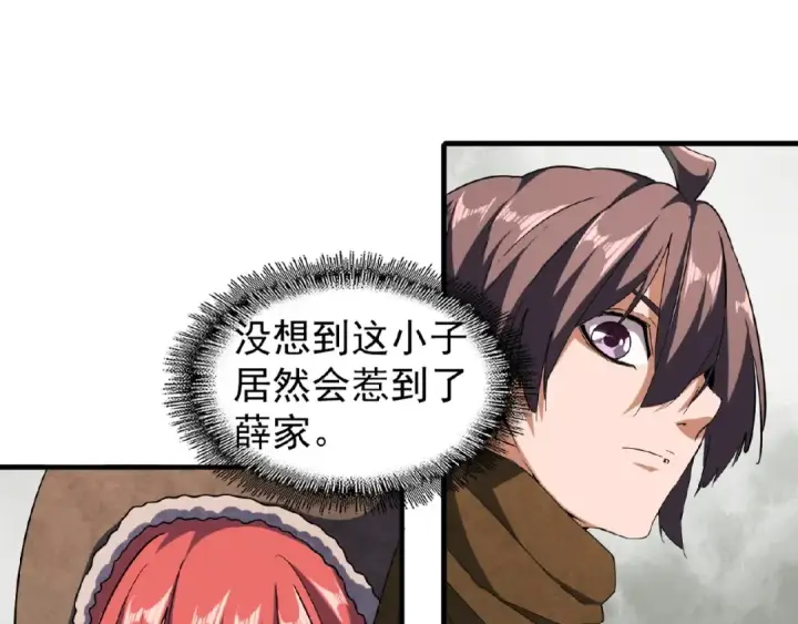 漫画《魔皇大管家》第51话 他是我的人第17张图