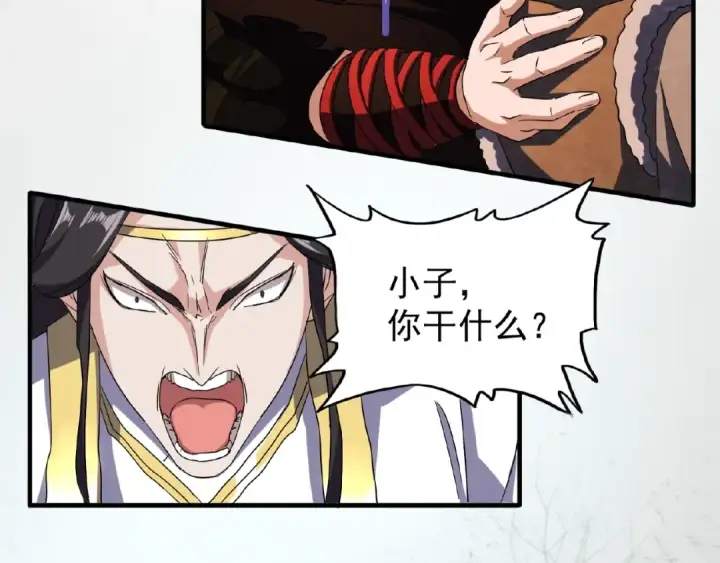 漫画《魔皇大管家》第51话 他是我的人第19张图