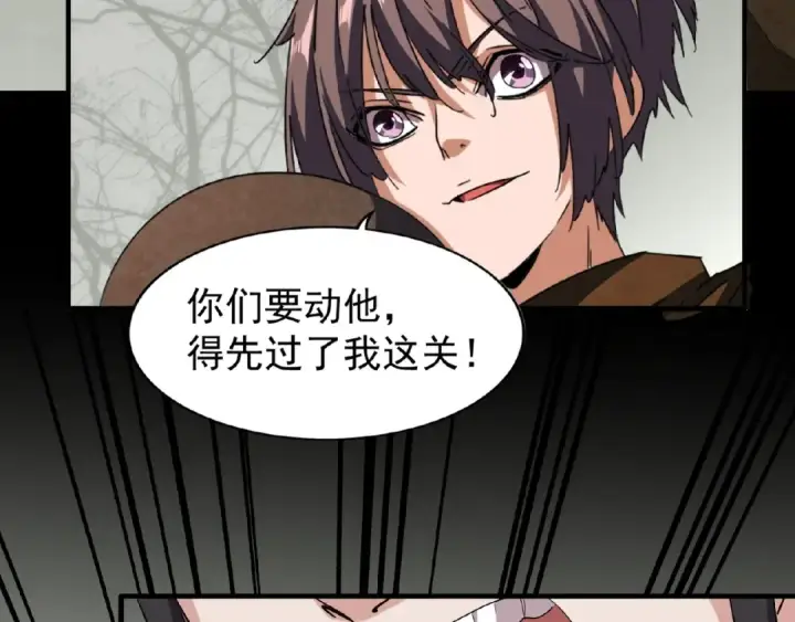 漫画《魔皇大管家》第51话 他是我的人第22张图