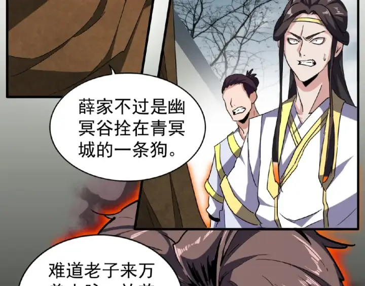 漫画《魔皇大管家》第51话 他是我的人第26张图