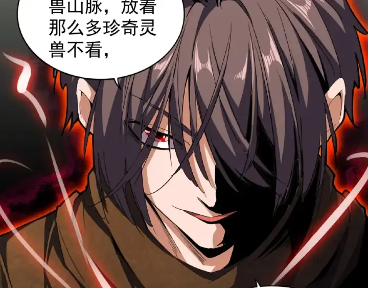 漫画《魔皇大管家》第51话 他是我的人第27张图