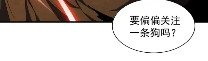 漫画《魔皇大管家》第51话 他是我的人第28张图