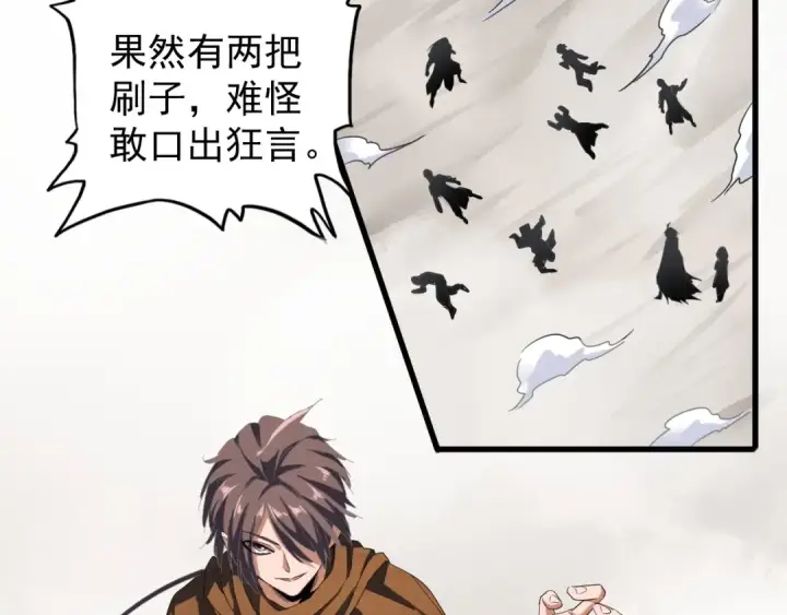 漫画《魔皇大管家》第51话 他是我的人第44张图