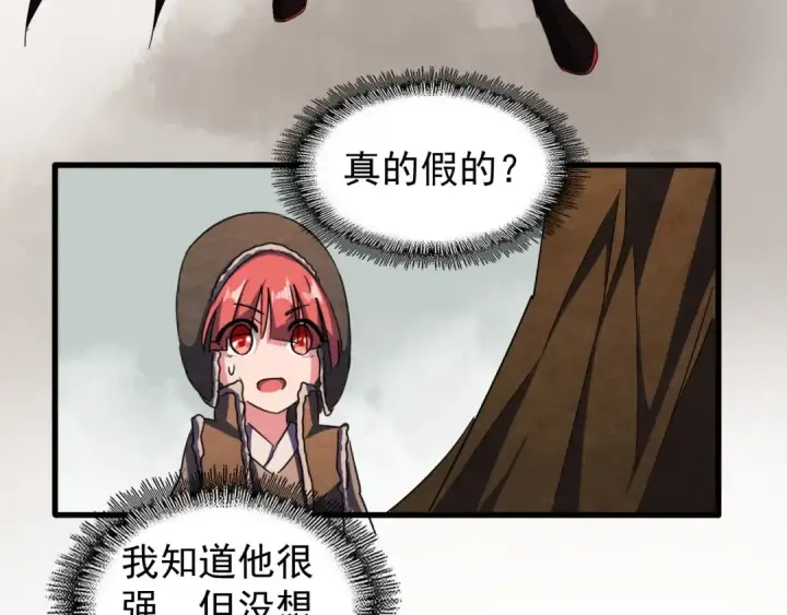 漫画《魔皇大管家》第51话 他是我的人第46张图