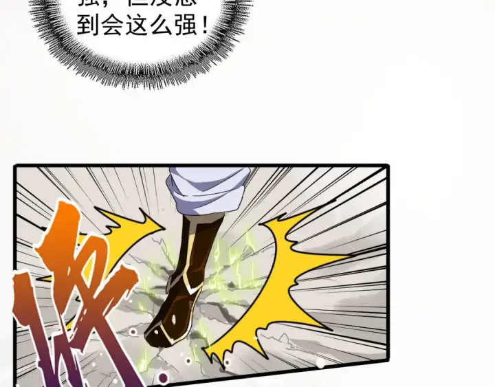 漫画《魔皇大管家》第51话 他是我的人第47张图