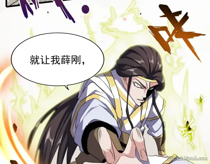 漫画《魔皇大管家》第51话 他是我的人第48张图