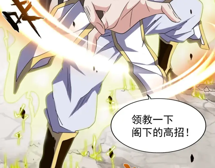 漫画《魔皇大管家》第51话 他是我的人第49张图