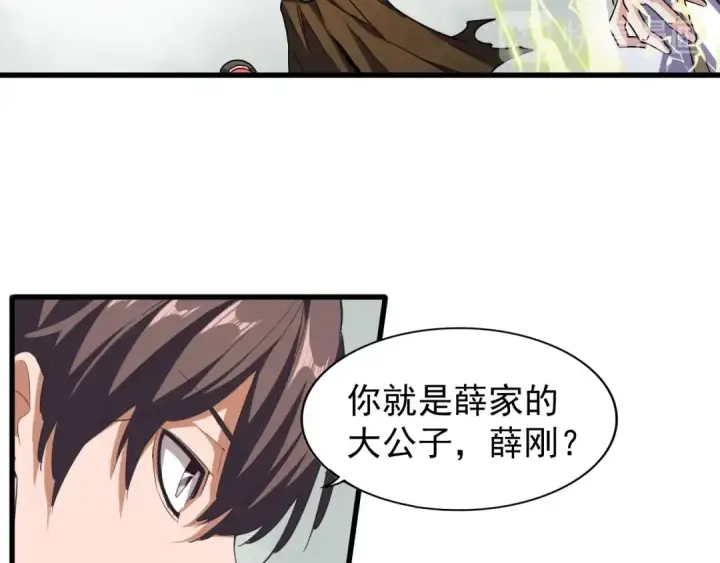 漫画《魔皇大管家》第51话 他是我的人第51张图