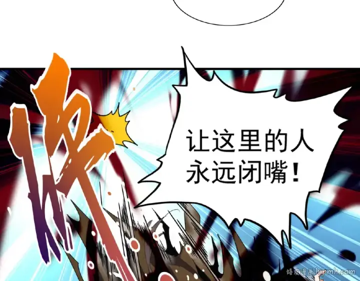 漫画《魔皇大管家》第51话 他是我的人第56张图