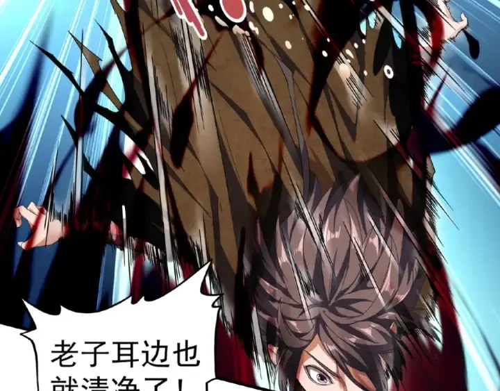 漫画《魔皇大管家》第51话 他是我的人第57张图