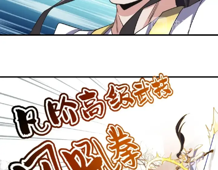 漫画《魔皇大管家》第51话 他是我的人第59张图
