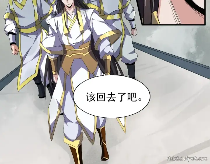漫画《魔皇大管家》第51话 他是我的人第8张图