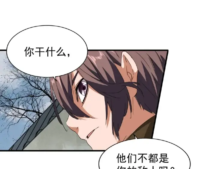 《魔皇大管家》第52话 哭？我一拳一个嘤嘤怪图14