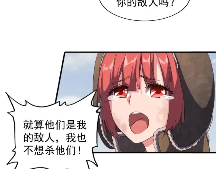 《魔皇大管家》第52话 哭？我一拳一个嘤嘤怪图15