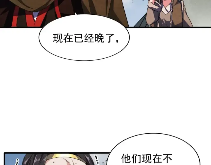 《魔皇大管家》第52话 哭？我一拳一个嘤嘤怪图17