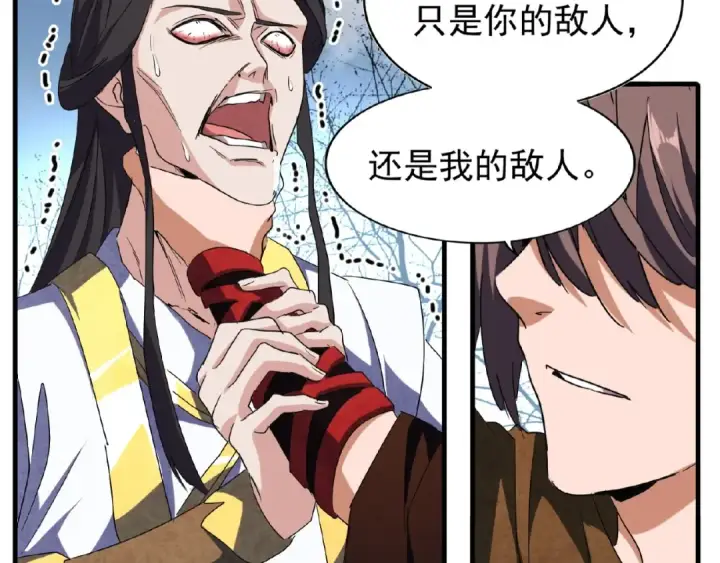 《魔皇大管家》第52话 哭？我一拳一个嘤嘤怪图18