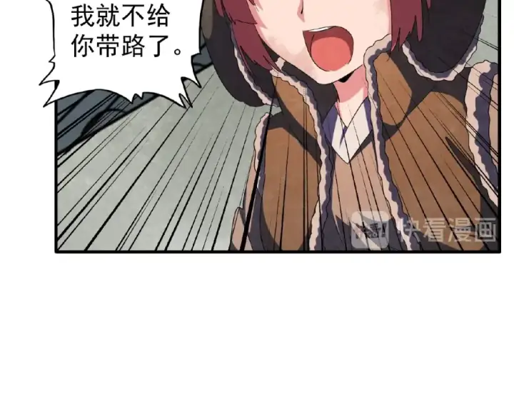 《魔皇大管家》第52话 哭？我一拳一个嘤嘤怪图23