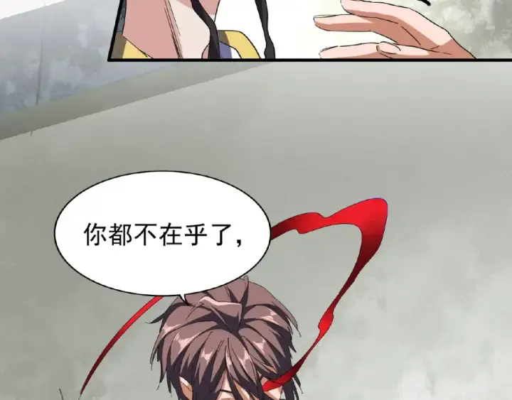 《魔皇大管家》第52话 哭？我一拳一个嘤嘤怪图26