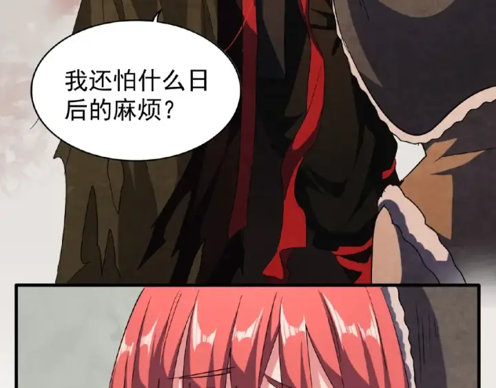 《魔皇大管家》第52话 哭？我一拳一个嘤嘤怪图28