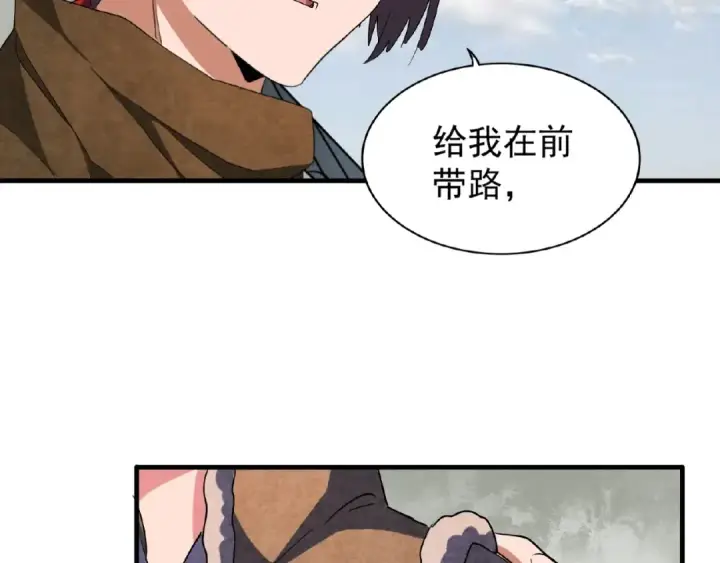《魔皇大管家》第52话 哭？我一拳一个嘤嘤怪图30
