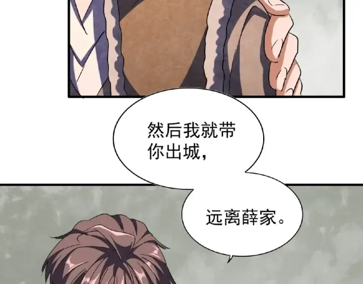 《魔皇大管家》第52话 哭？我一拳一个嘤嘤怪图31
