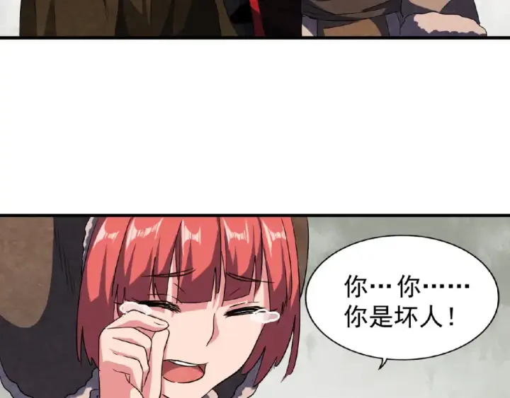 《魔皇大管家》第52话 哭？我一拳一个嘤嘤怪图33