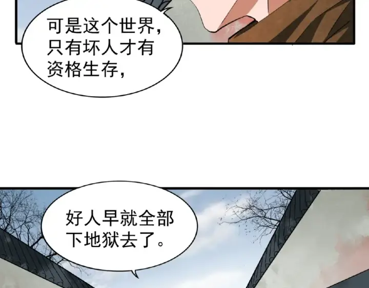 《魔皇大管家》第52话 哭？我一拳一个嘤嘤怪图35