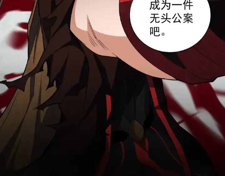 《魔皇大管家》第52话 哭？我一拳一个嘤嘤怪图4