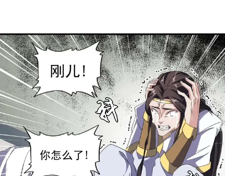 《魔皇大管家》第52话 哭？我一拳一个嘤嘤怪图41