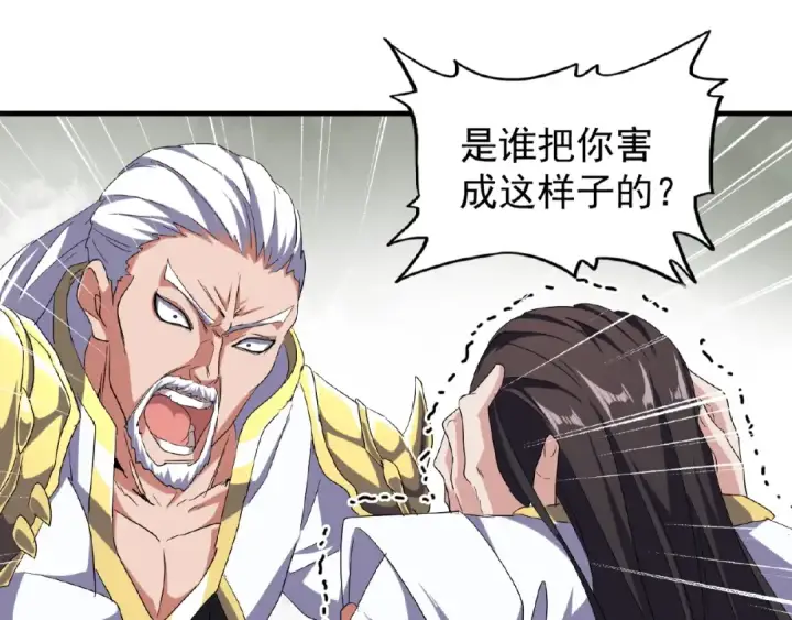 《魔皇大管家》第52话 哭？我一拳一个嘤嘤怪图43