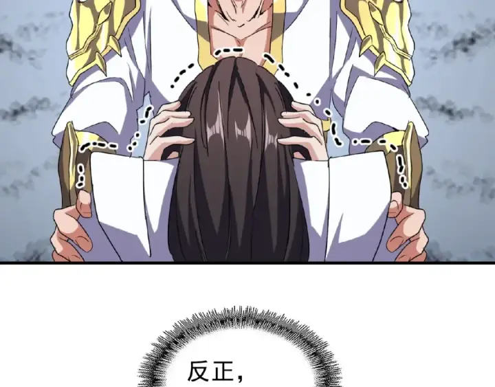 《魔皇大管家》第52话 哭？我一拳一个嘤嘤怪图47