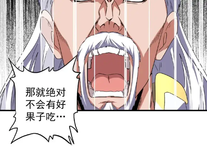 《魔皇大管家》第52话 哭？我一拳一个嘤嘤怪图49