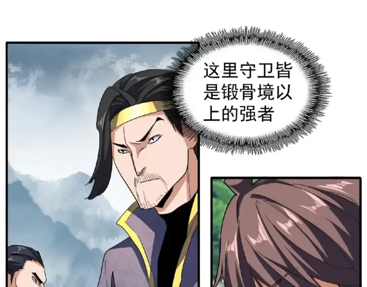 《魔皇大管家》第52话 哭？我一拳一个嘤嘤怪图53